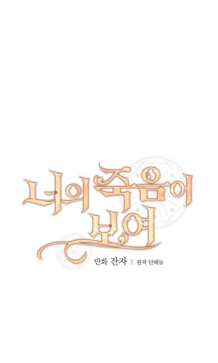 Tôi Có Thể Thấy Cái Chết Của Bạn Chapter 49 - 29