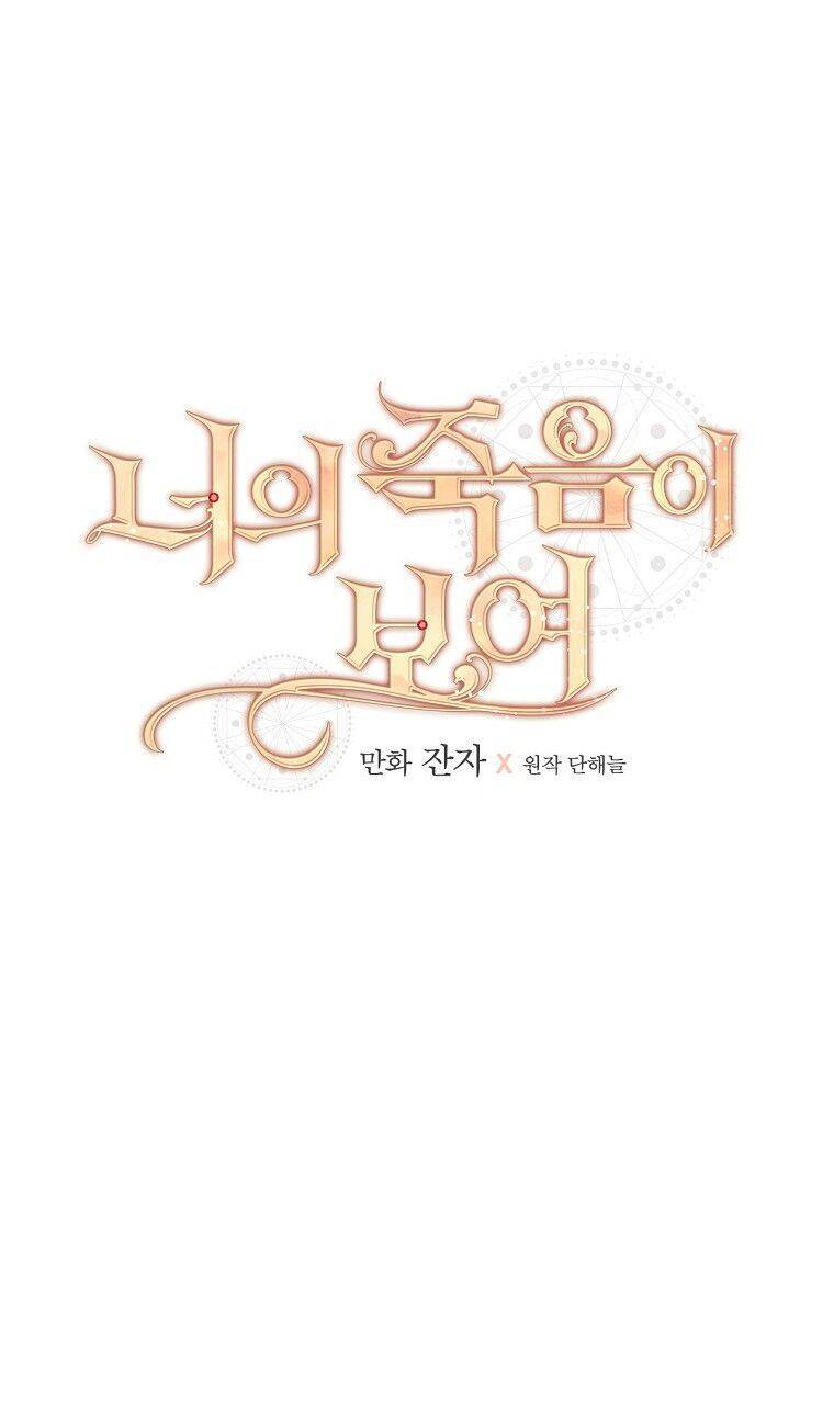 Tôi Có Thể Thấy Cái Chết Của Bạn Chapter 52 - 23