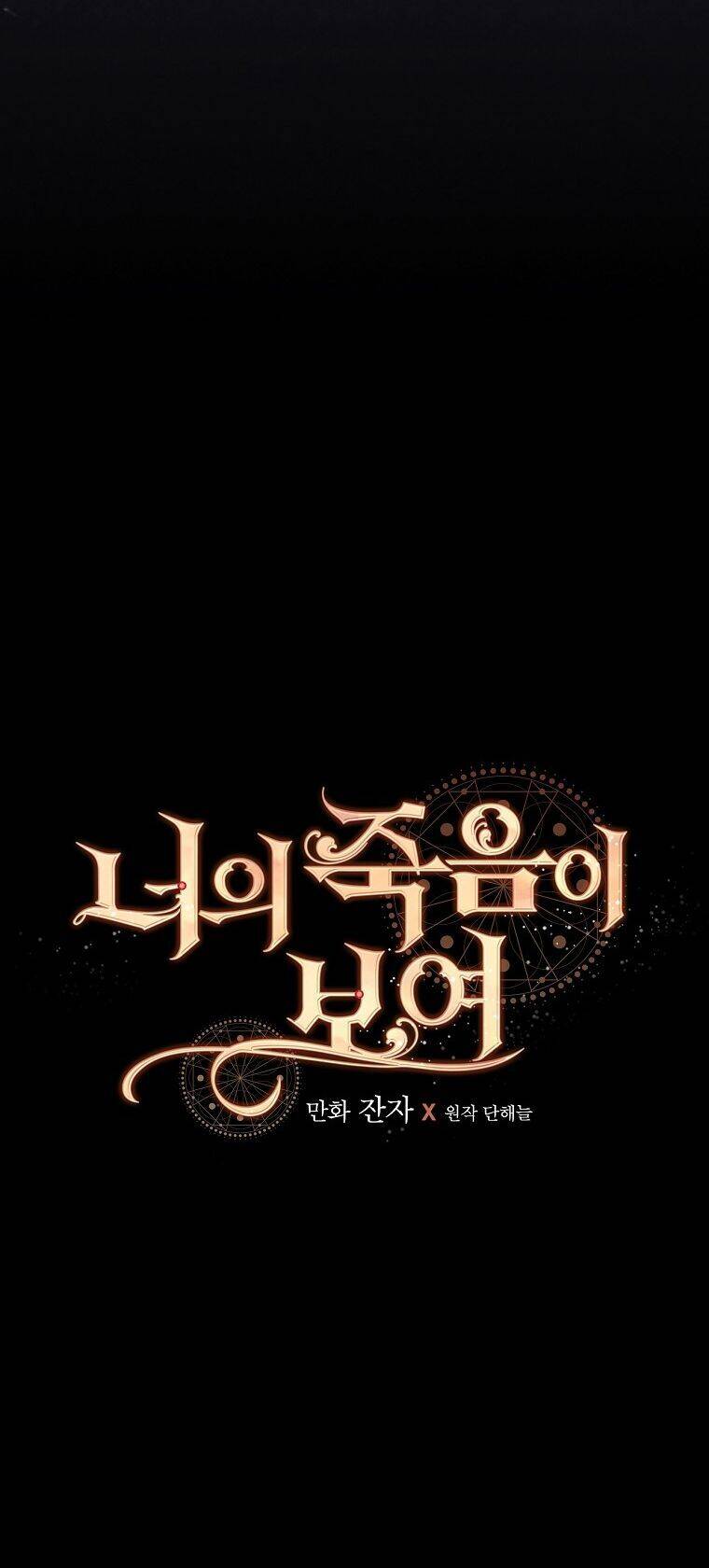 Tôi Có Thể Thấy Cái Chết Của Bạn Chapter 57 - 14