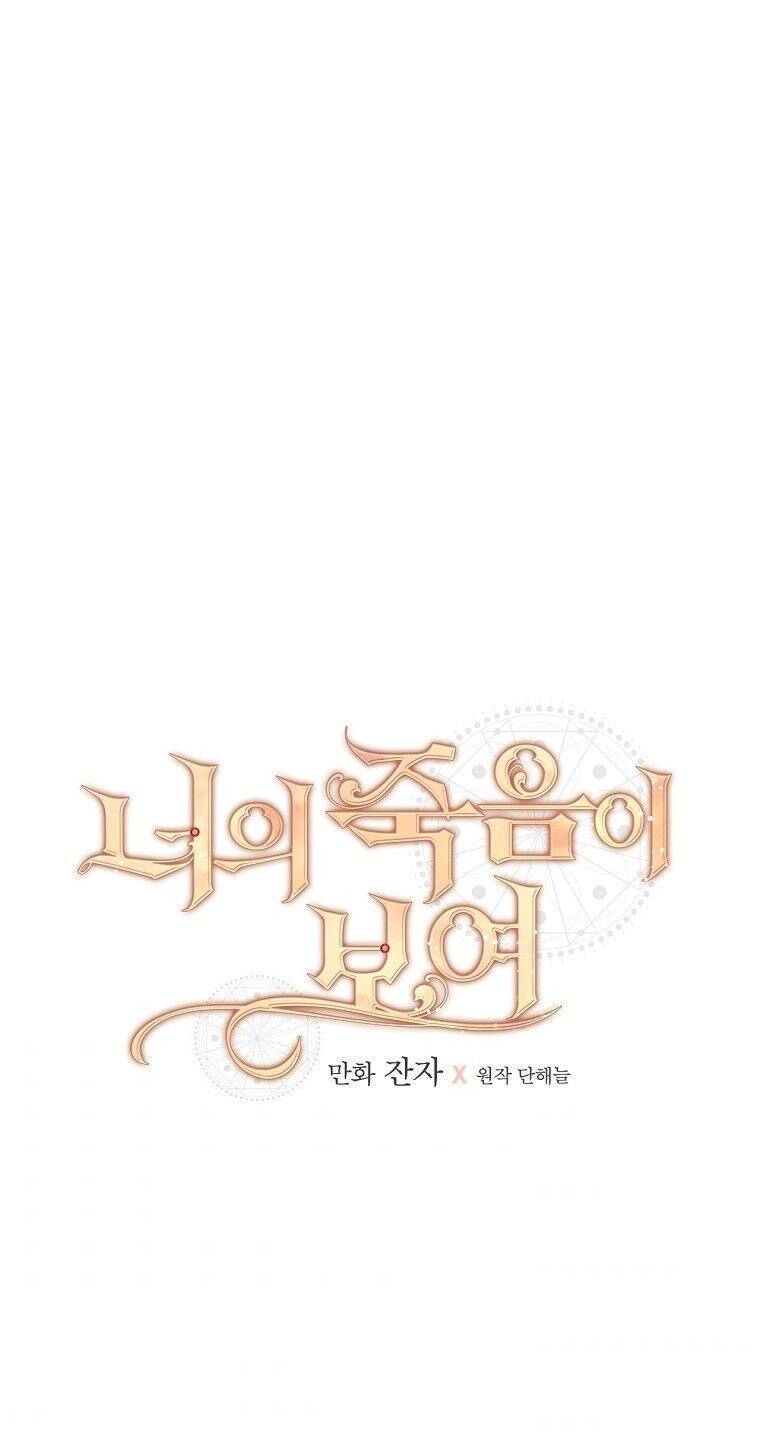 Tôi Có Thể Thấy Cái Chết Của Bạn Chapter 8 - 30