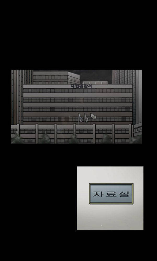 Dư Vật Chapter 29 - 3