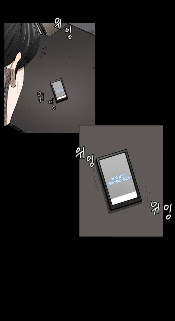 Dư Vật Chapter 30 - 16