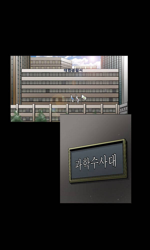 Dư Vật Chapter 32 - 20