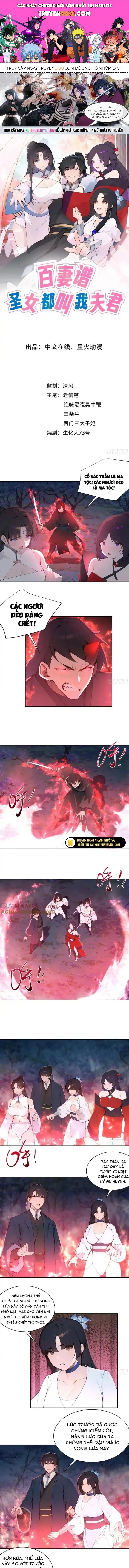 Bách Thê Phổ: Thánh nữ đều gọi ta là phu quân Chapter 25.1 - 1