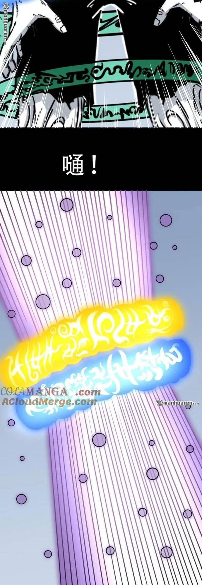 Đấu Yếm Thần Chapter 382 - 7