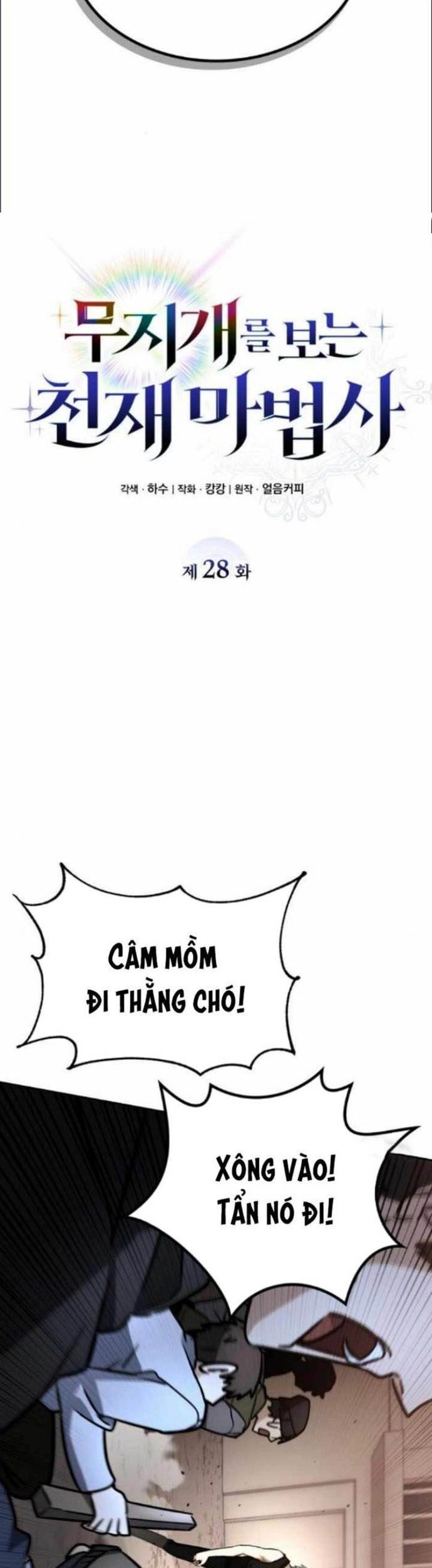 Đa Sắc Ma Pháp Sư Thiên Tài Chapter 28.1 - 11