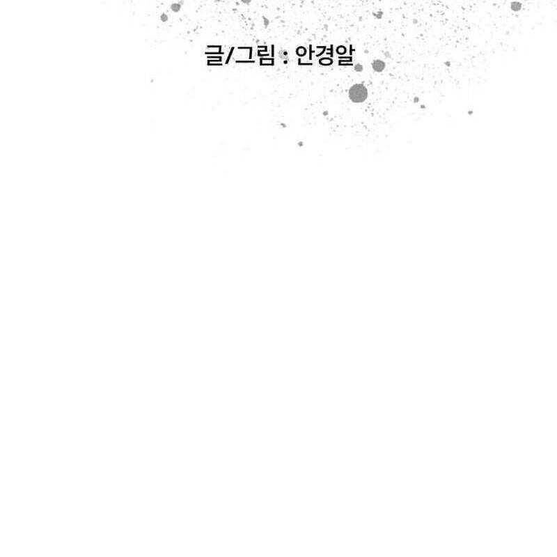 Hắc Sa Chapter 3 - 61