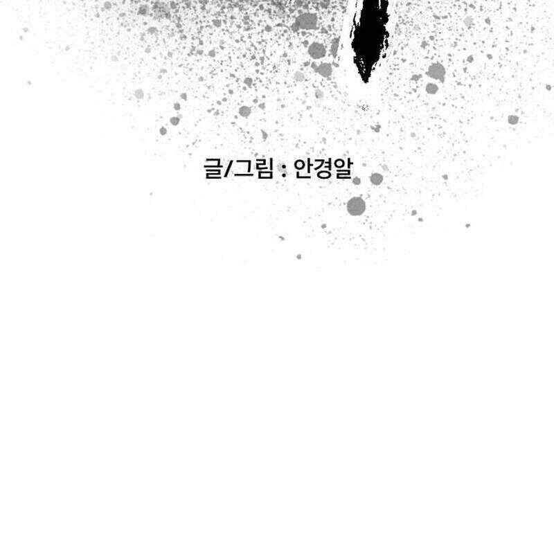 Hắc Sa Chapter 4 - 43