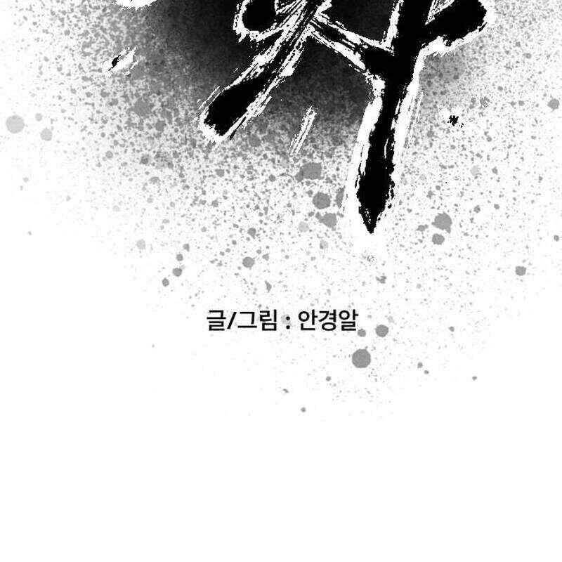 Hắc Sa Chapter 5 - 28