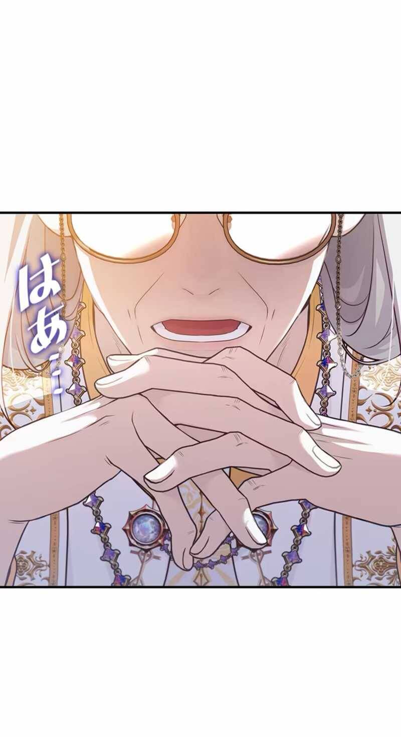 Tôi Sẽ Biến Anh Ta Từ Một Con Chó Điên Thành Một Chàng Quý Tộc Chapter 1.1 - 73