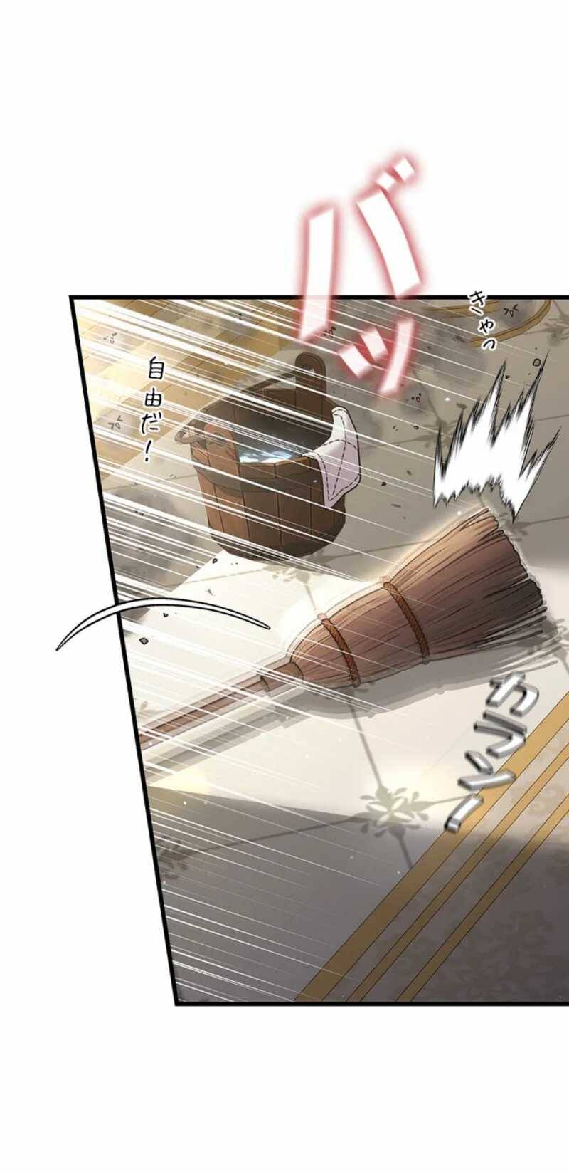 Tôi Sẽ Biến Anh Ta Từ Một Con Chó Điên Thành Một Chàng Quý Tộc Chapter 11.2 - 20