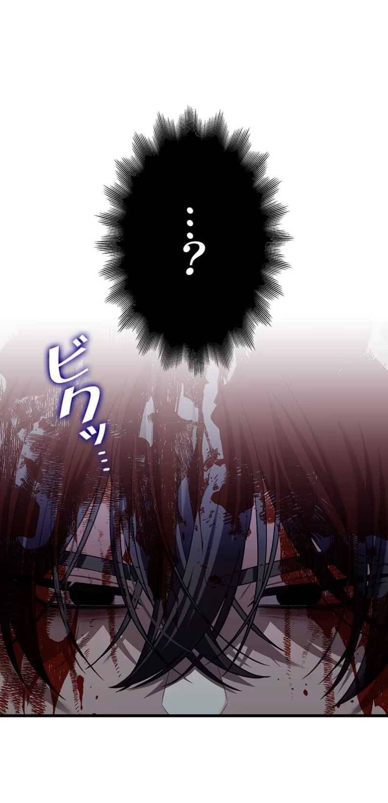 Tôi Sẽ Biến Anh Ta Từ Một Con Chó Điên Thành Một Chàng Quý Tộc Chapter 13.2 - 11