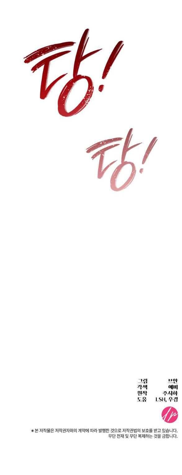 Tôi Sẽ Biến Anh Ta Từ Một Con Chó Điên Thành Một Chàng Quý Tộc Chapter 19.2 - 37