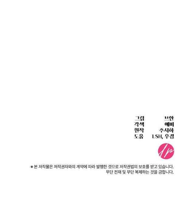 Tôi Sẽ Biến Anh Ta Từ Một Con Chó Điên Thành Một Chàng Quý Tộc Chapter 20.2 - 37