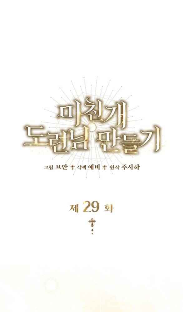 Tôi Sẽ Biến Anh Ta Từ Một Con Chó Điên Thành Một Chàng Quý Tộc Chapter 29 - 37