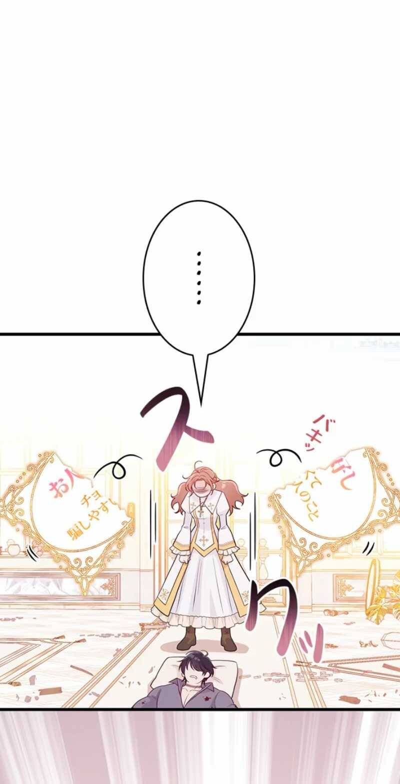 Tôi Sẽ Biến Anh Ta Từ Một Con Chó Điên Thành Một Chàng Quý Tộc Chapter 3.1 - 27