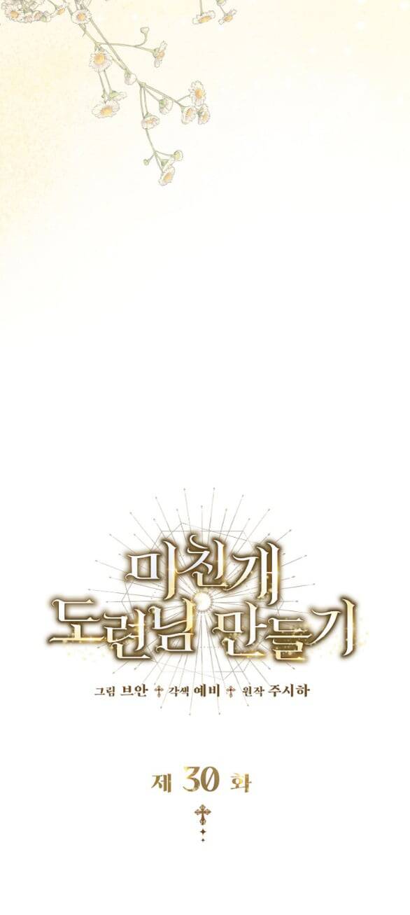 Tôi Sẽ Biến Anh Ta Từ Một Con Chó Điên Thành Một Chàng Quý Tộc Chapter 30 - 49