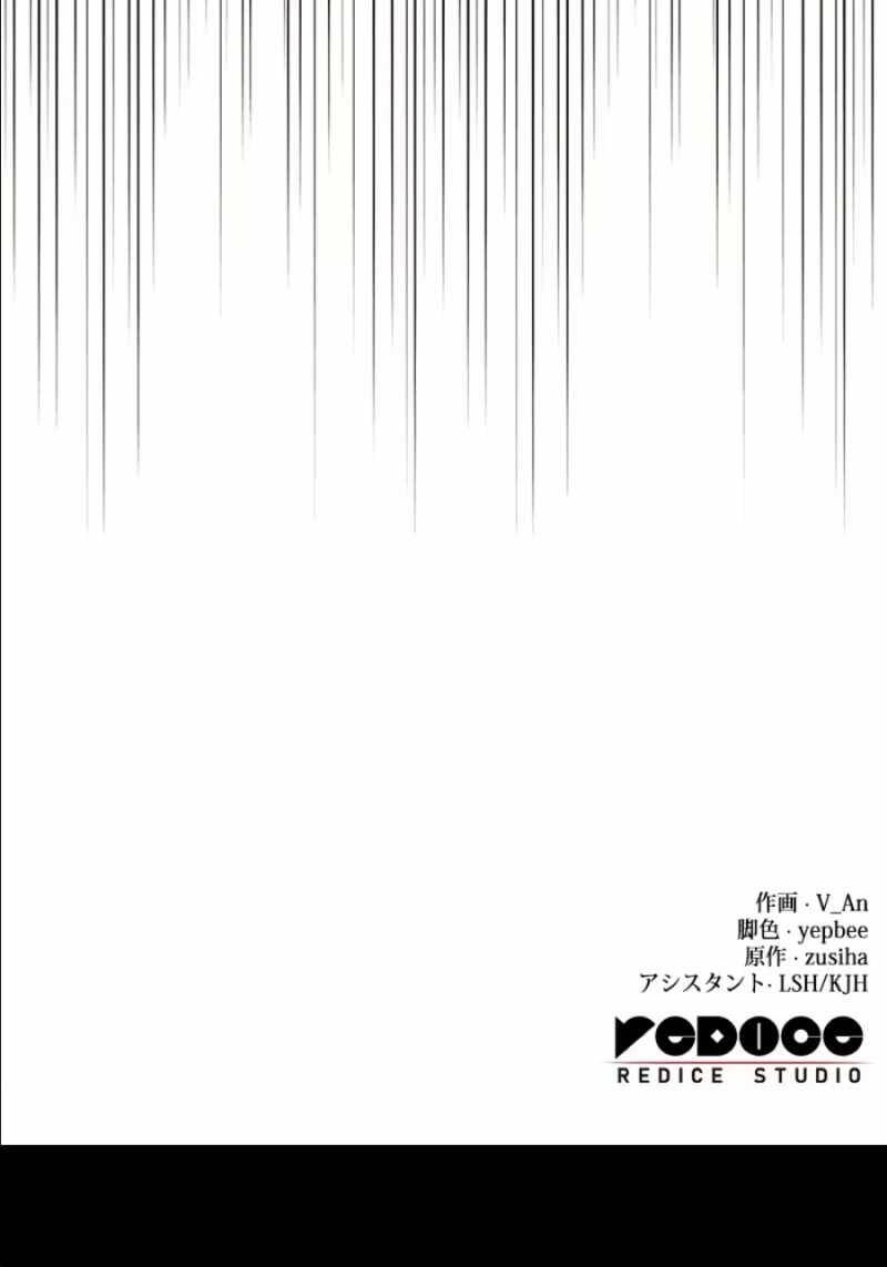 Tôi Sẽ Biến Anh Ta Từ Một Con Chó Điên Thành Một Chàng Quý Tộc Chapter 6.2 - 36