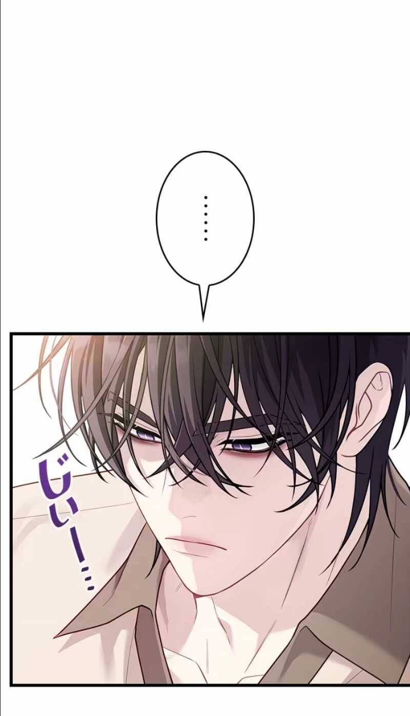 Tôi Sẽ Biến Anh Ta Từ Một Con Chó Điên Thành Một Chàng Quý Tộc Chapter 8.1 - 33