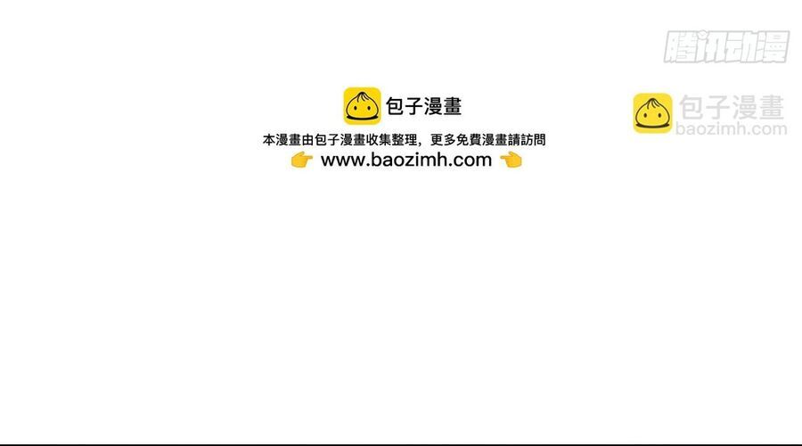 Ta Lại Trở Thành Bạch Vô Thường Chapter 43 - 3