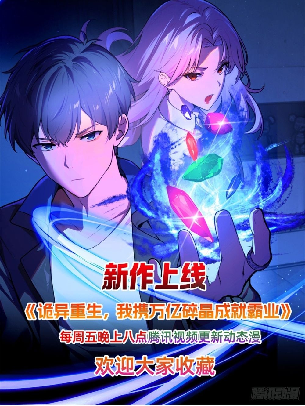 Ta Lại Trở Thành Bạch Vô Thường Chapter 44 - 101