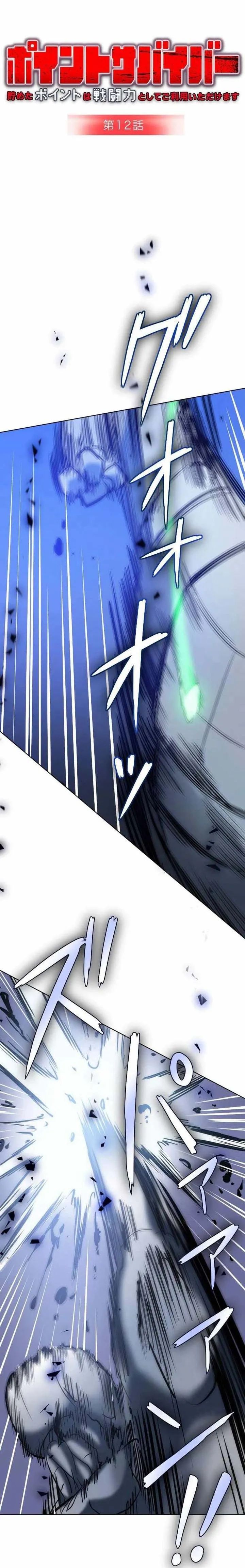 Điểm Sinh Tồn: Đổi Điểm Thành Sức Mạnh Chapter 12 - 10