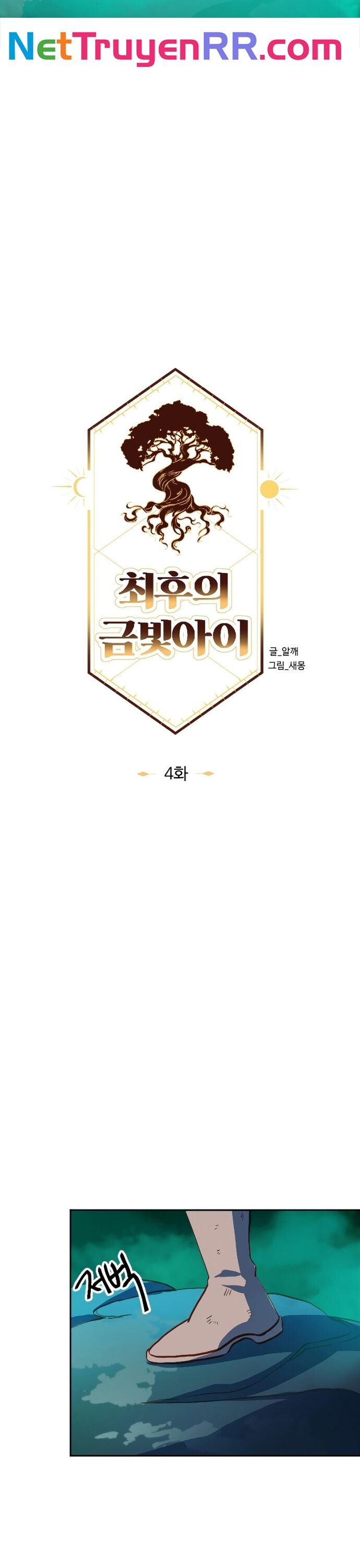 Tối Hậu Kim Đồng Chapter 4 - 6
