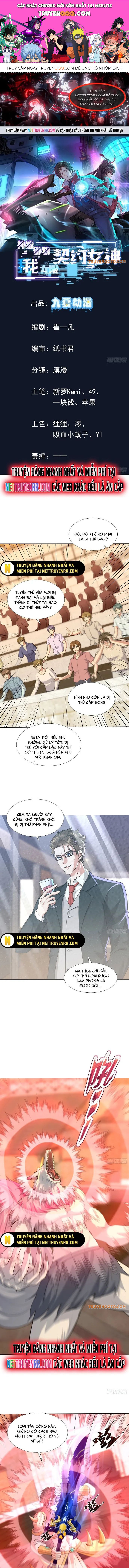 Thần Cấp Ngự Vật: Ta Có Thể Ký Vô Hạn Khế Ước Với Nữ Thần Chapter 14.1 - 1