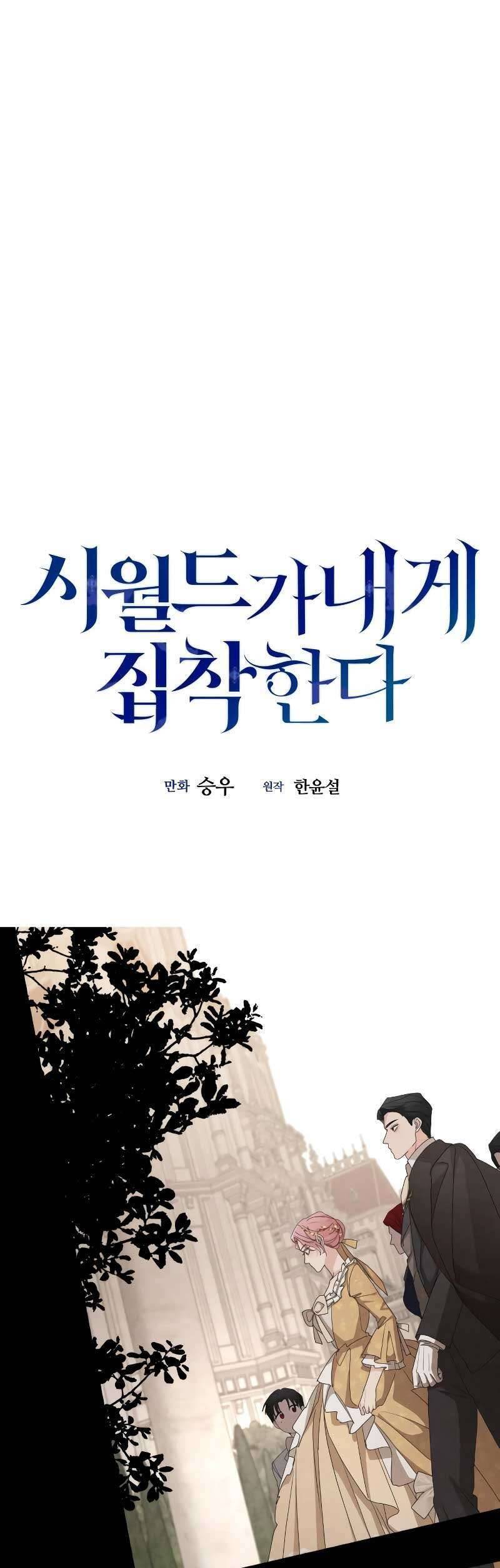 Gia Đình Chồng Vô Cùng Yêu Thích Tôi Chapter 103 - 10