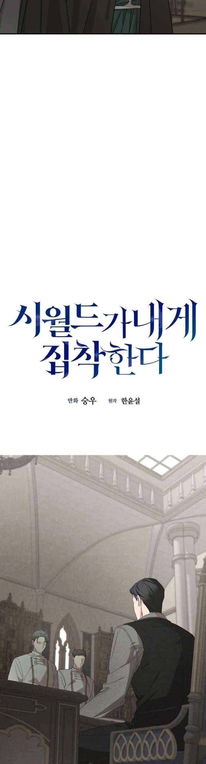 Gia Đình Chồng Vô Cùng Yêu Thích Tôi Chapter 108 - 4