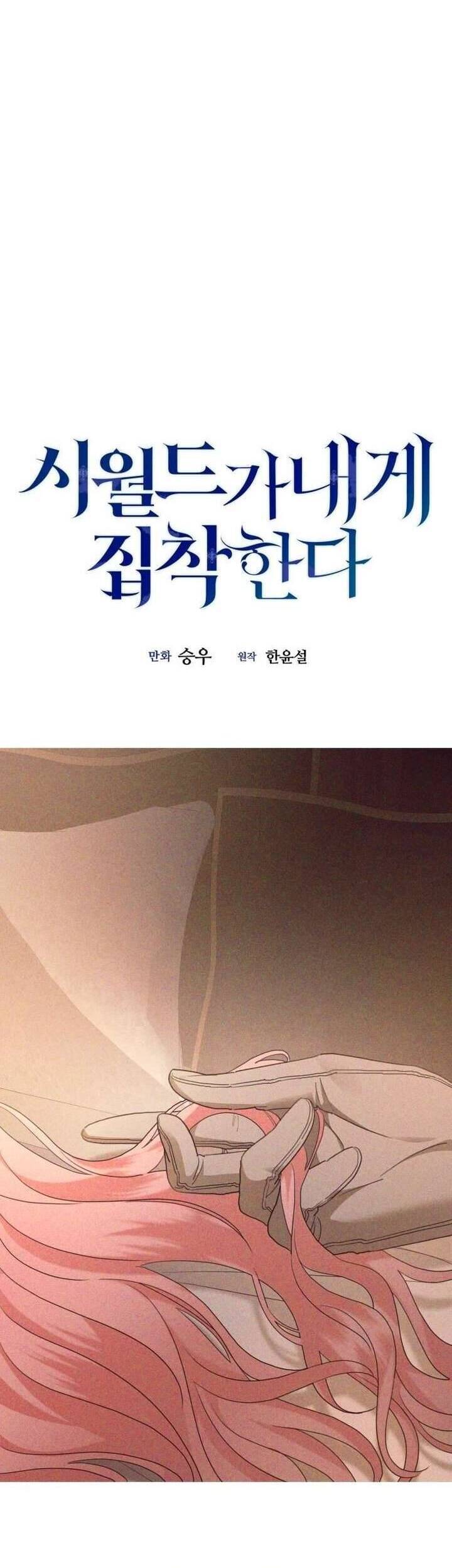 Gia Đình Chồng Vô Cùng Yêu Thích Tôi Chapter 124 - 17