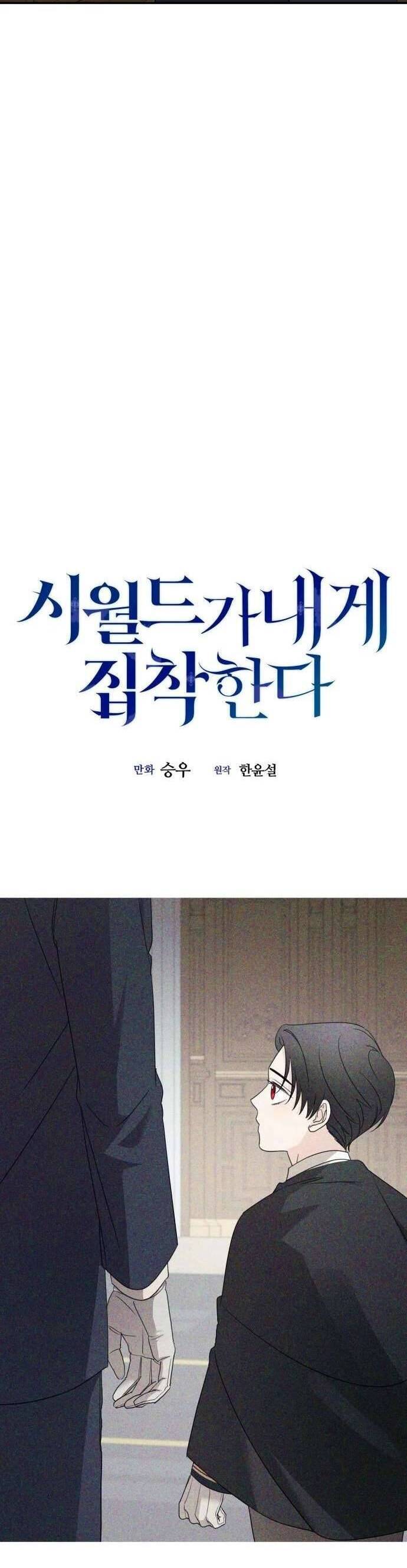 Gia Đình Chồng Vô Cùng Yêu Thích Tôi Chapter 125 - 29