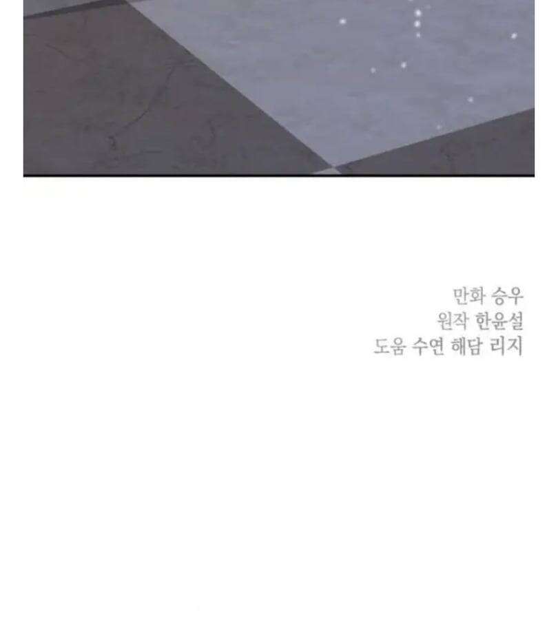 Gia Đình Chồng Vô Cùng Yêu Thích Tôi Chapter 13 - 86