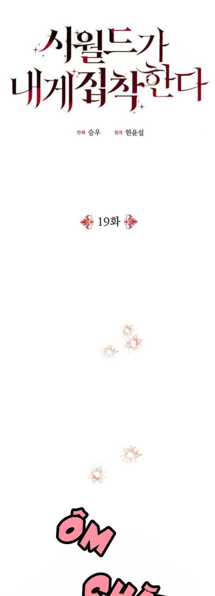 Gia Đình Chồng Vô Cùng Yêu Thích Tôi Chapter 19 - 17