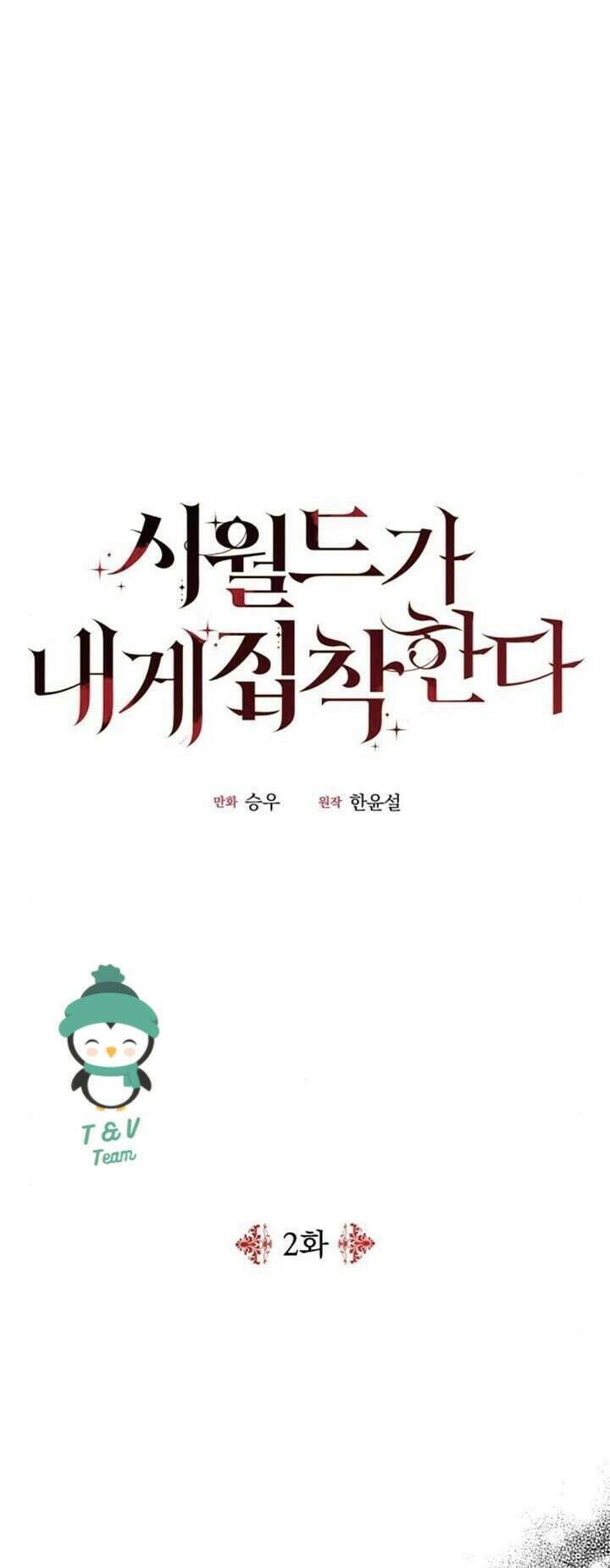 Gia Đình Chồng Vô Cùng Yêu Thích Tôi Chapter 2 - 4