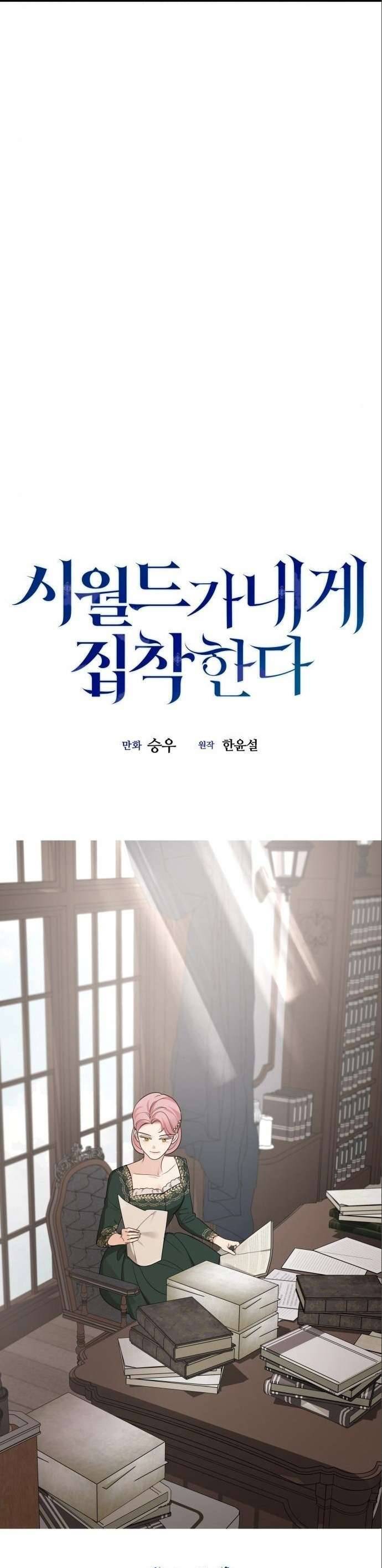 Gia Đình Chồng Vô Cùng Yêu Thích Tôi Chapter 77 - 6