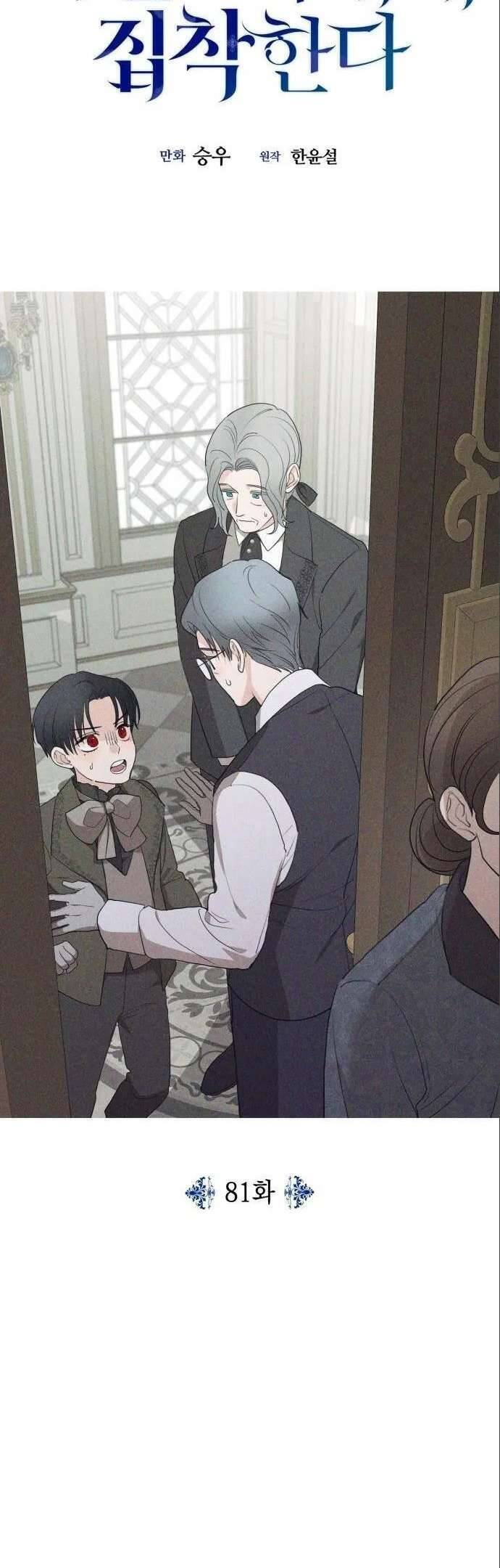 Gia Đình Chồng Vô Cùng Yêu Thích Tôi Chapter 81 - 25