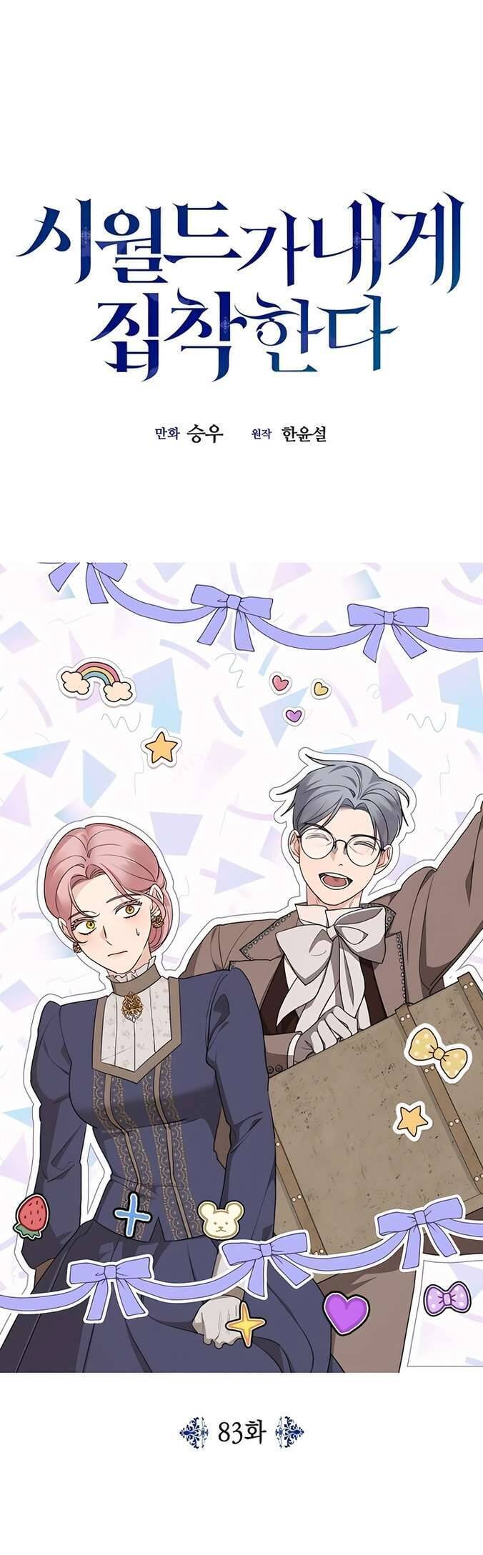 Gia Đình Chồng Vô Cùng Yêu Thích Tôi Chapter 83 - 13