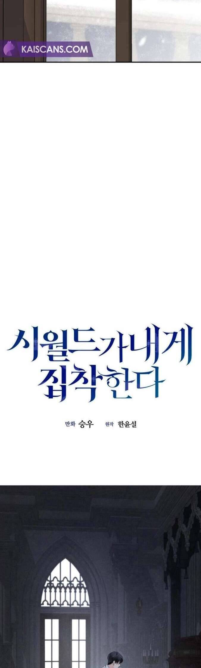 Gia Đình Chồng Vô Cùng Yêu Thích Tôi Chapter 85 - 9