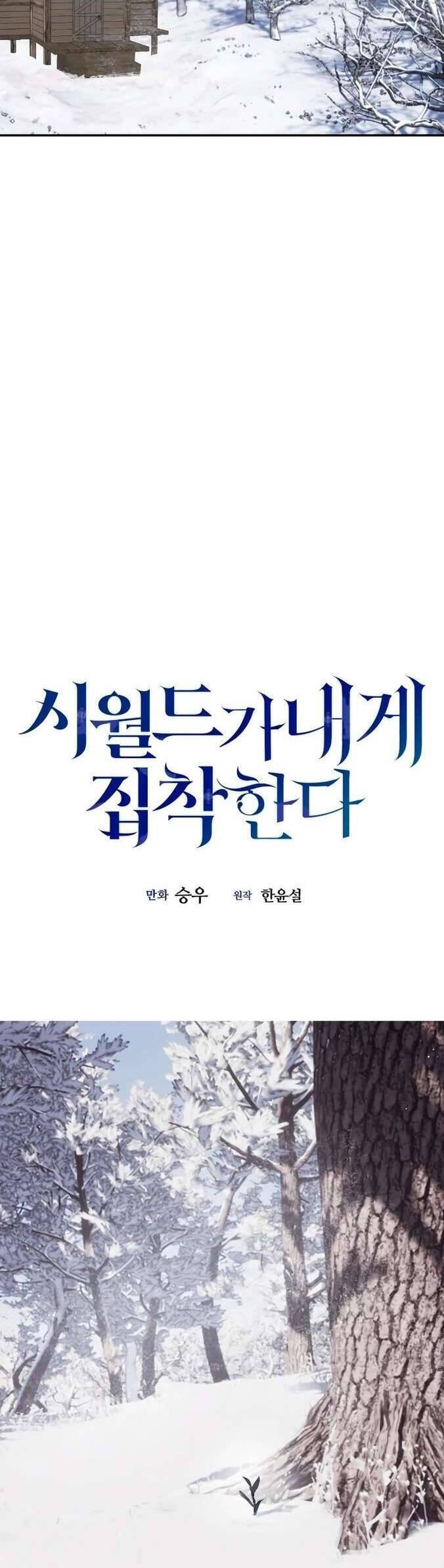 Gia Đình Chồng Vô Cùng Yêu Thích Tôi Chapter 94 - 3