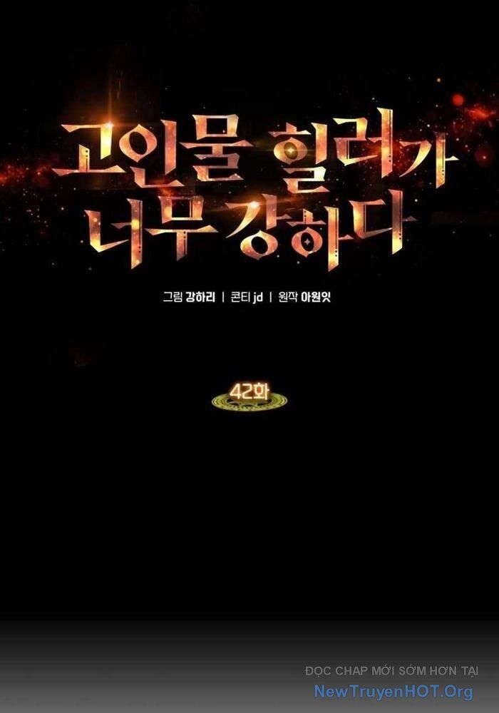 Trị Liệu Sư Quá Mạnh Chapter 42 - 15