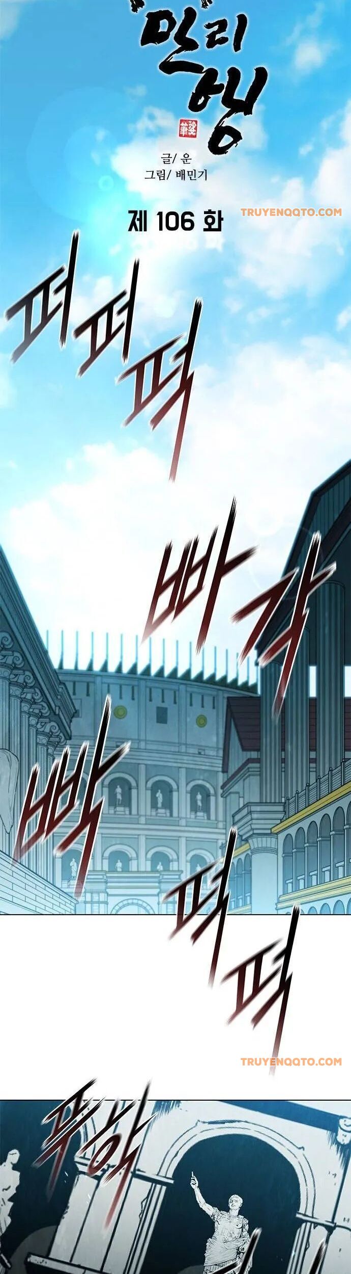 Con Đường Của Võ Giả Chapter 106 - 16