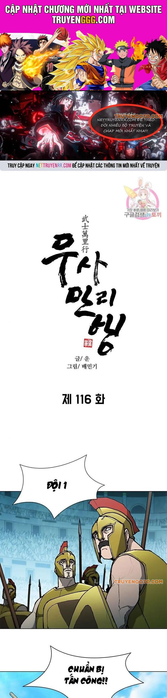 Con Đường Của Võ Giả Chapter 116 - 1