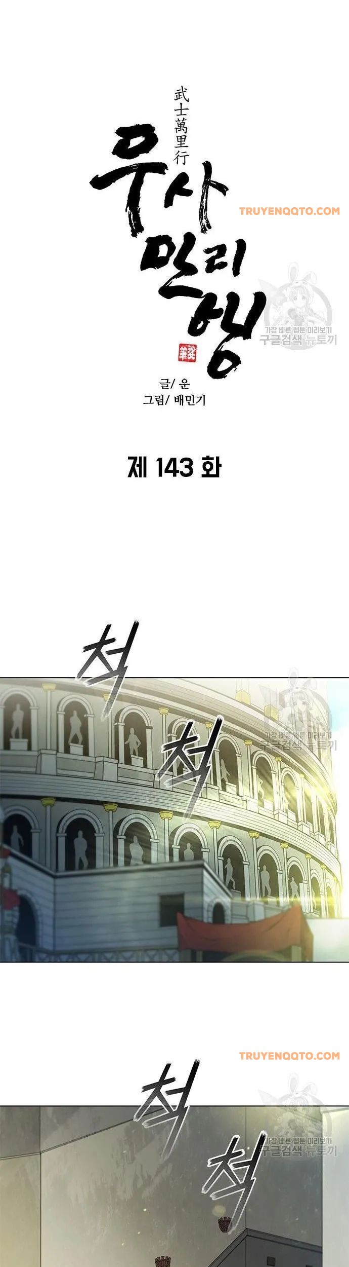 Con Đường Của Võ Giả Chapter 143 - 5