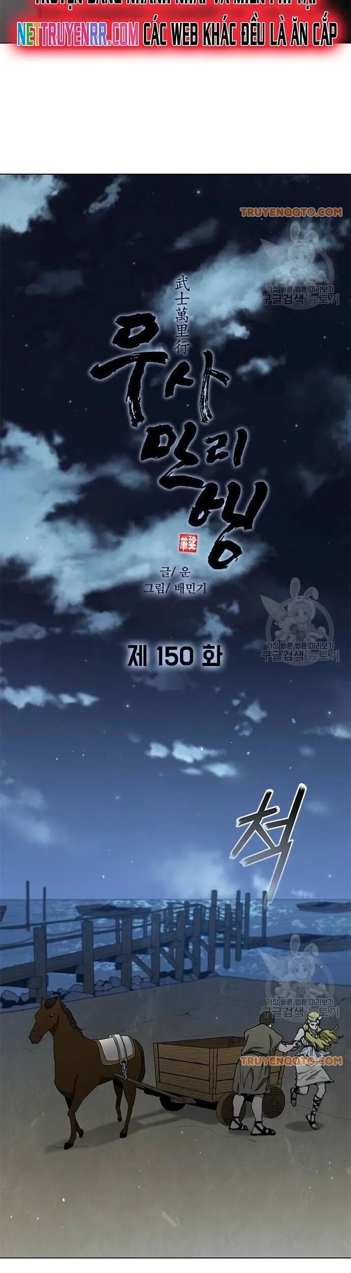 Con Đường Của Võ Giả Chapter 150 - 2