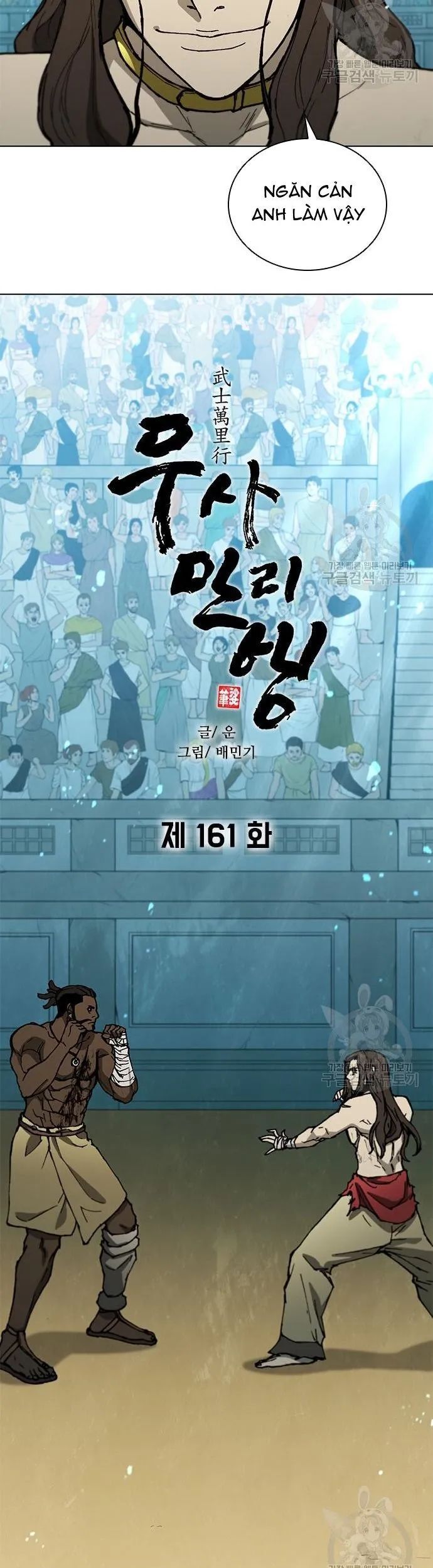 Con Đường Của Võ Giả Chapter 161 - 23