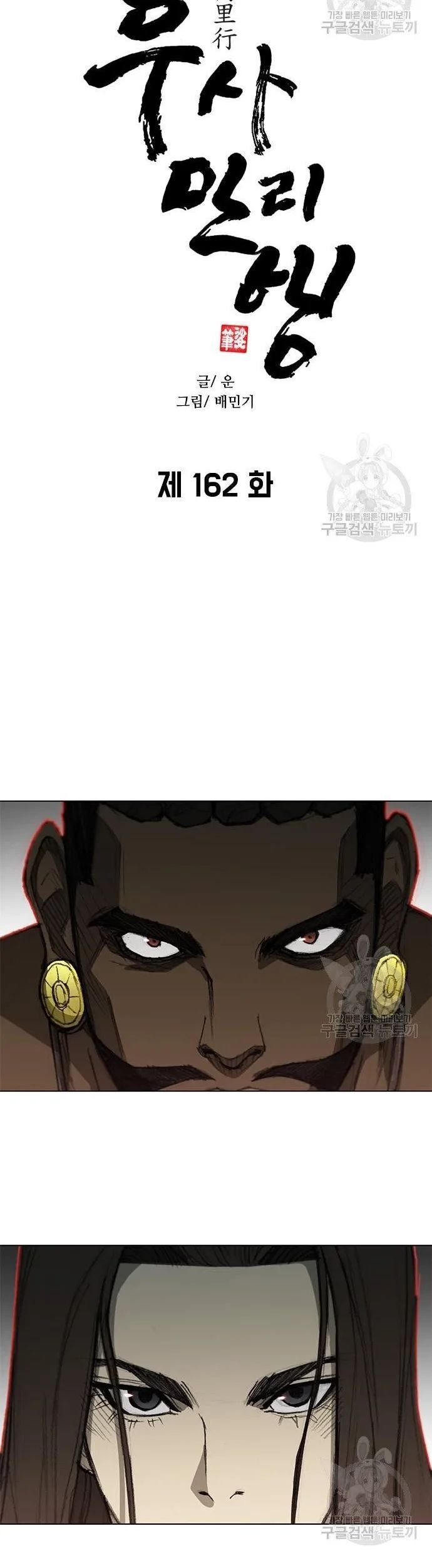 Con Đường Của Võ Giả Chapter 162 - 3