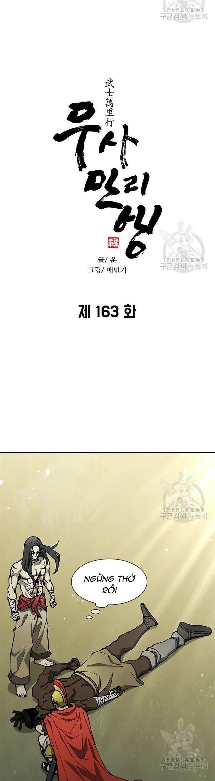 Con Đường Của Võ Giả Chapter 163 - 3