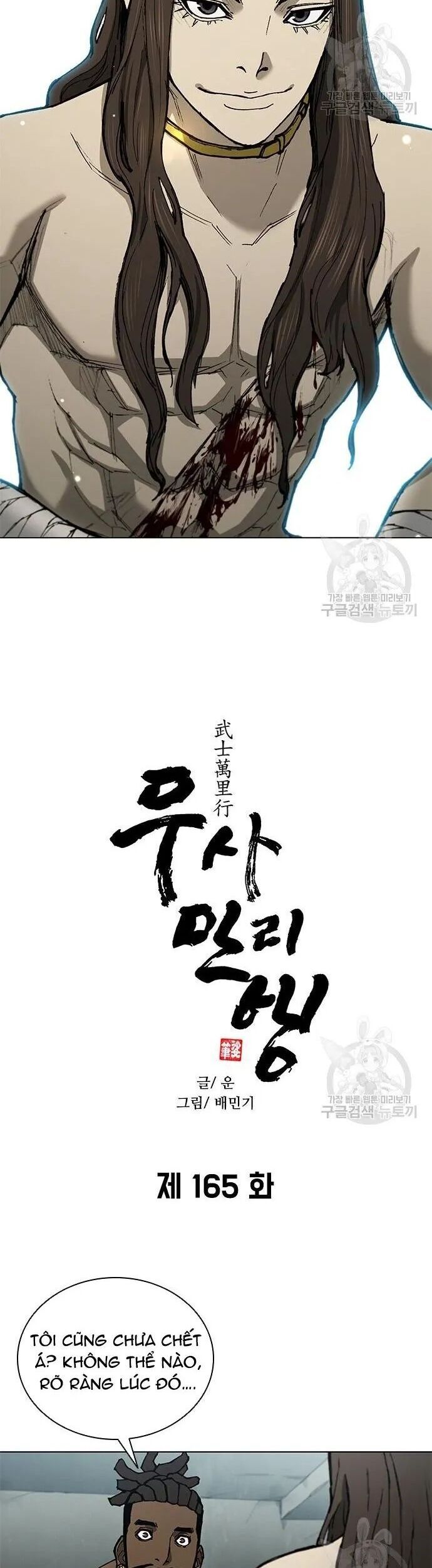 Con Đường Của Võ Giả Chapter 165 - 2