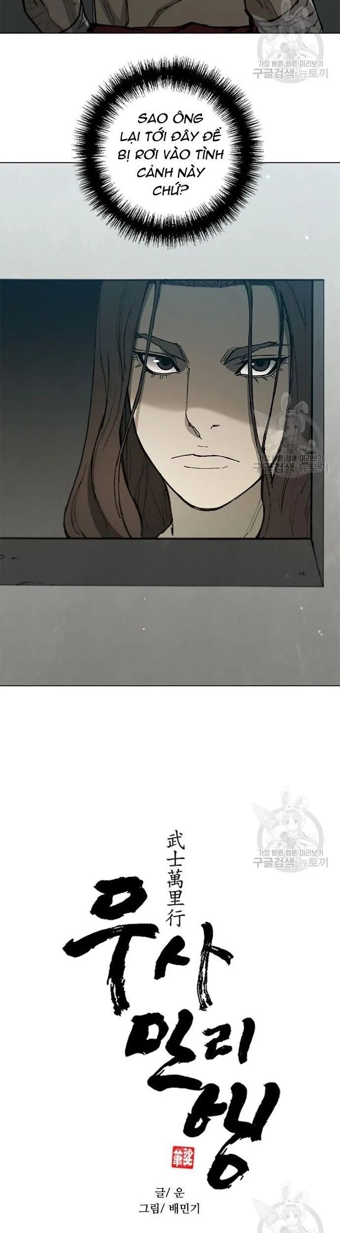 Con Đường Của Võ Giả Chapter 166 - 2